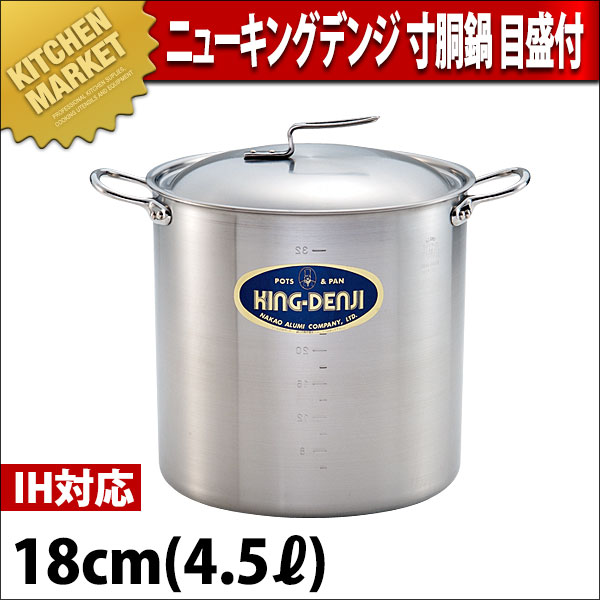 寸胴鍋 IH対応 目盛付 ニューキングデンジ 18cm 4.5L（km） : k-350104