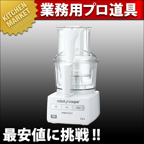 ロボクープ フードプロセッサー マジミックス Fシリーズ RM-3200FA