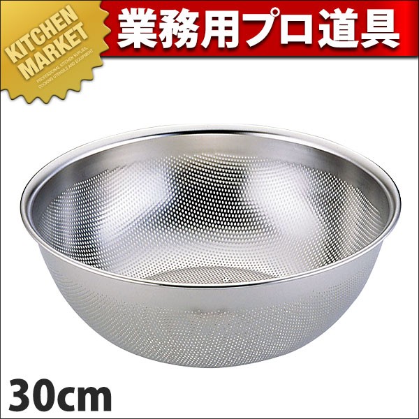 UK 18-8ステンレス パンチング HAccP 深型パンチボール(ボールザル/深