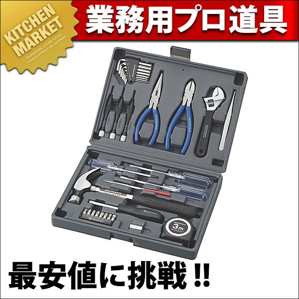 ブック型工具セット BK-31 (N)（km） : 業務用厨房機器キッチン