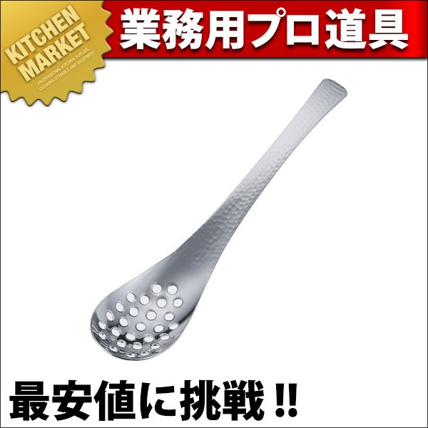 価格交渉OK送料無料 18-8ステンレス 宴 Utage 槌目レンゲスプーン 中 R-6穴明 N