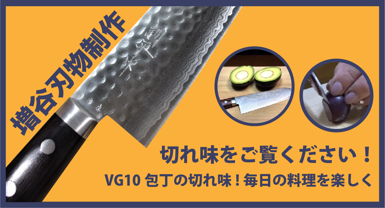 販促アイディア 包丁 牛刀 180mm V金10号 積層 訓平作 彩流 青柄 増谷