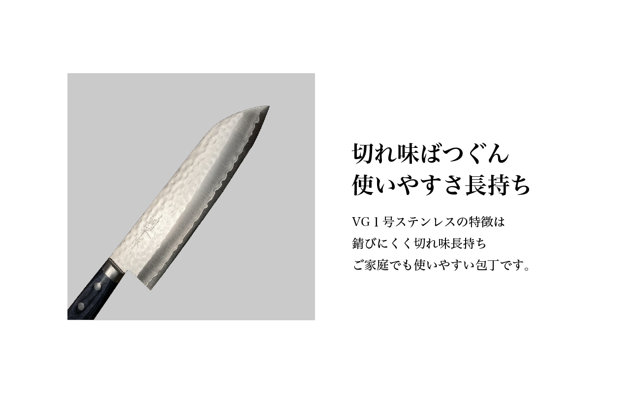 増谷刃物 訓平作 三徳包丁 VG10ステンレス 積層槌目（刻流）口金有 マホガニ 三徳包丁｜No.30｜VG1ステンレス 鍛流 口金有 マホガニー | 越前打刃物