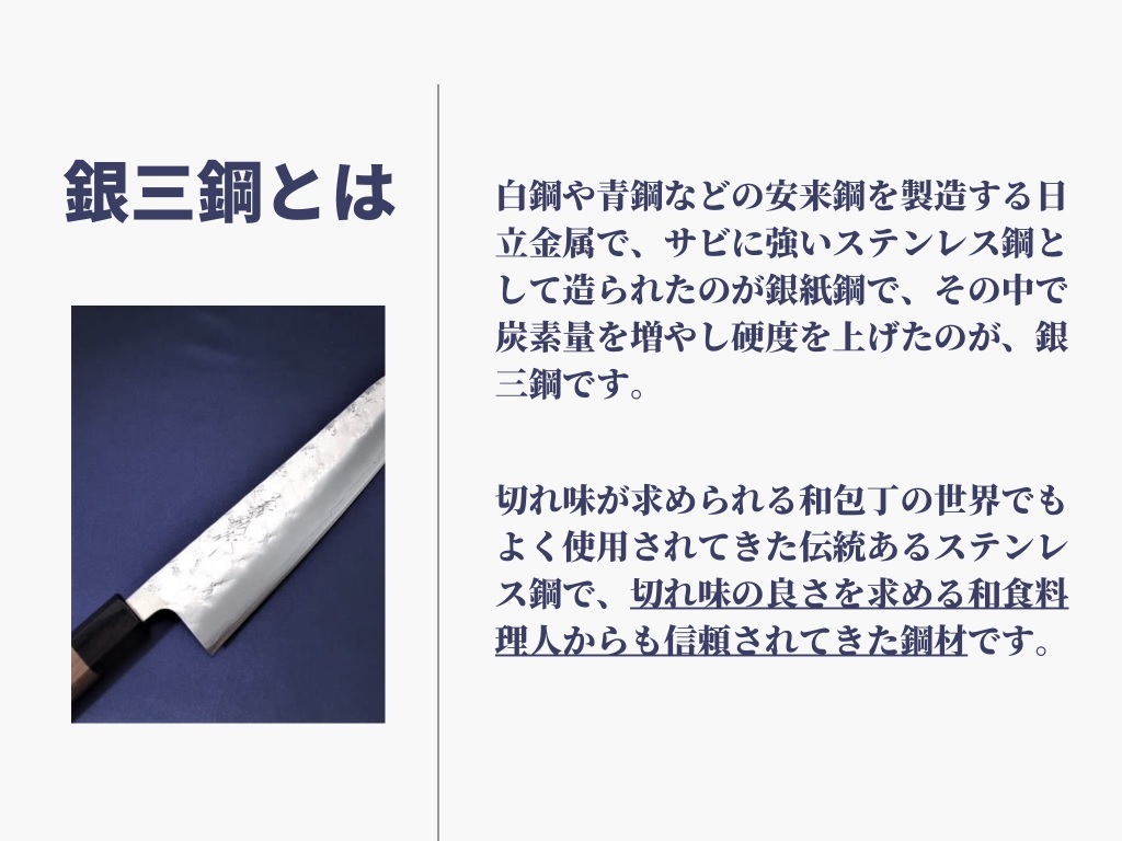 包丁 和牛刀 切付牛刀 210mm 7寸 義弘作 銀三鋼 銀紙三号 梨地