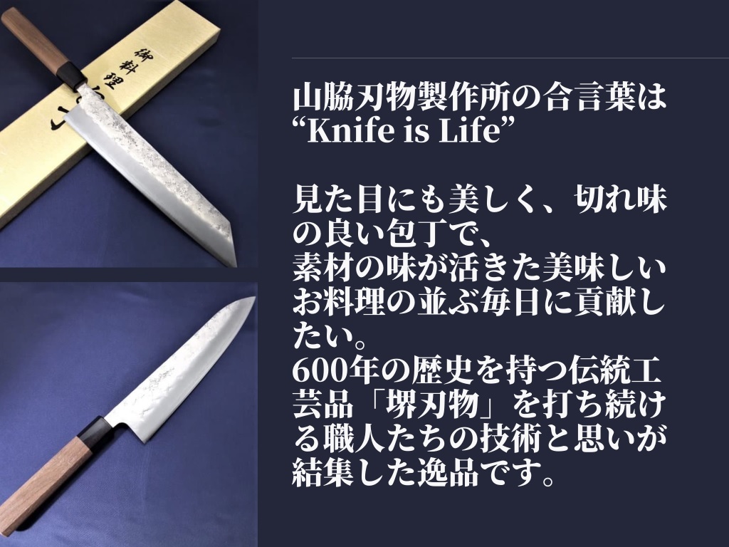 包丁 和牛刀 切付牛刀 210ｍｍ 7寸 義弘作 銀三鋼 銀紙三号 梨地仕上げ ウォ−ルナット八角柄 山脇刃物製作所 堺刃物 : ygngk21 : 和 煌刃物 - 通販 - Yahoo!ショッピング