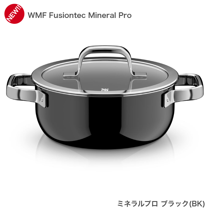 [NEW][選べる２大購入特典付] フュージョンテック ミネラルプロ ローキャセロール20cm レシピブック付 WMF ヴェーエムエフ | WMF | 04