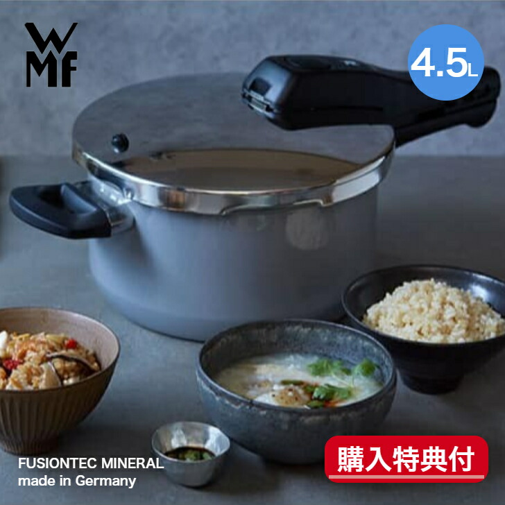 WMF（ヴェーエムエフ） [2大購入特典付] フュージョンテック 圧力鍋