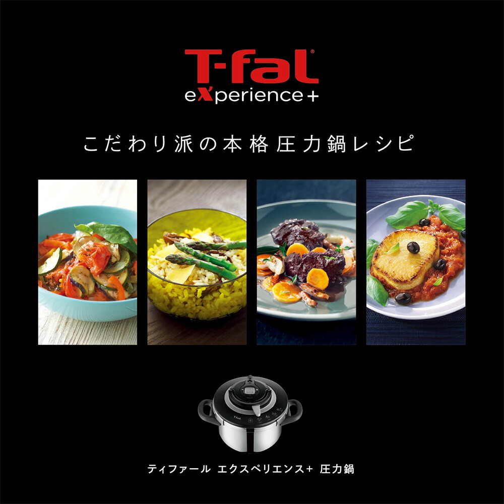 T-fal（ティファール） BONUSエントリーでポイント10倍【レビュー特典