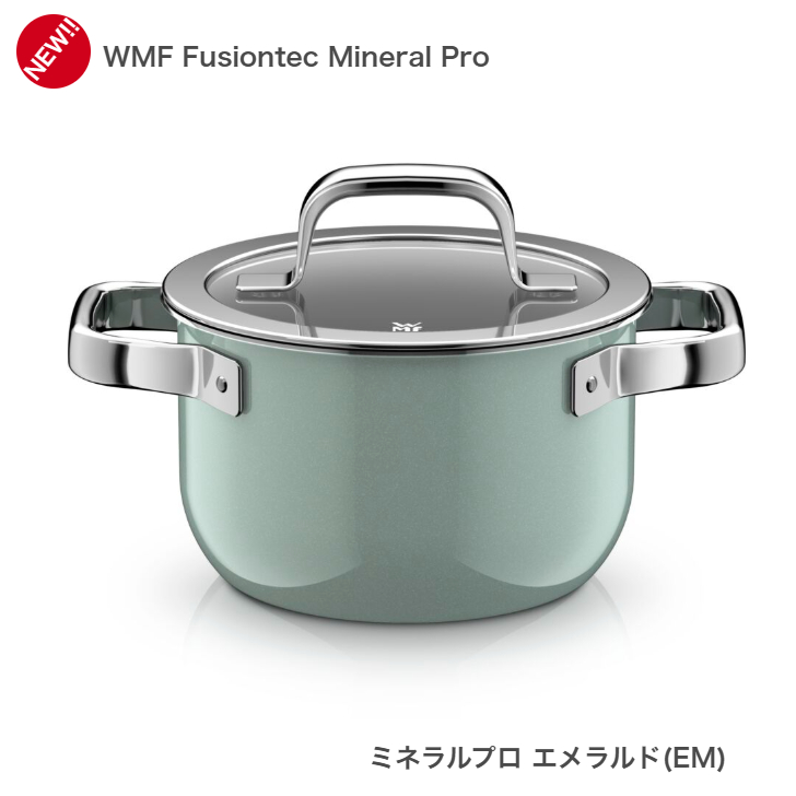 BONUSエントリーでポイント10倍[選べる２大購入特典付] フュージョンテック ミネラル鍋 ハイキャセロール16cm レシピブック付 WMF ヴェーエムエフ | WMF | 03