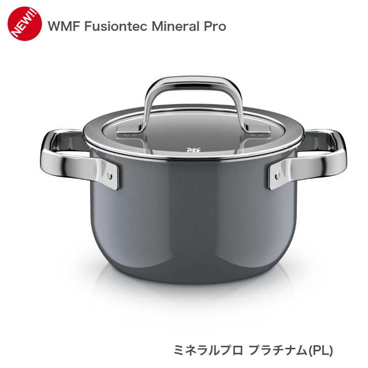 BONUSエントリーでポイント10倍[選べる２大購入特典付] フュージョンテック ミネラル鍋 ハイキャセロール16cm レシピブック付 WMF ヴェーエムエフ | WMF | 01