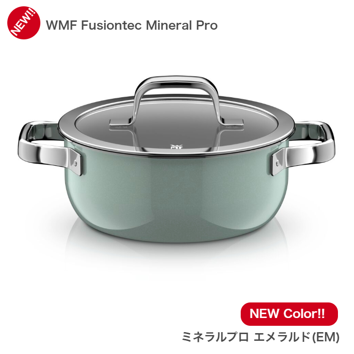 [NEW][選べる２大購入特典付] フュージョンテック ミネラルプロ ローキャセロール20cm レシピブック付 WMF ヴェーエムエフ | WMF | 03