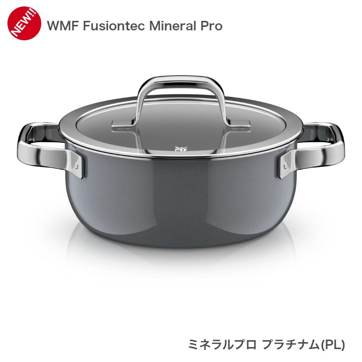 6/16日まで限定値下げ WMF Fusiontec 両手鍋 20cm WMF 両手鍋20cmの商品一覧 通販 - Yahoo!ショッピング