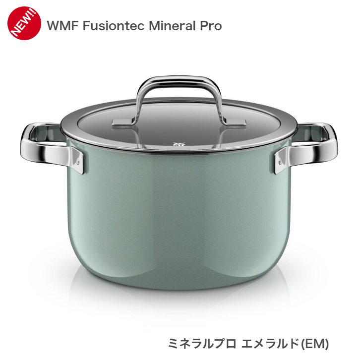 WMF（ヴェーエムエフ） [NEW][選べる2大購入特典付] フュージョン