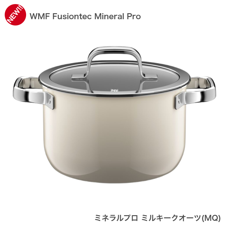 WMF（ヴェーエムエフ） [NEW][選べる2大購入特典付] フュージョン