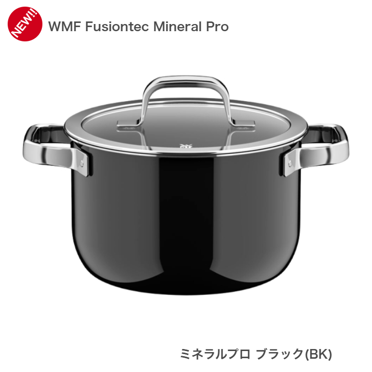 WMF（ヴェーエムエフ） [NEW][選べる2大購入特典付] フュージョン
