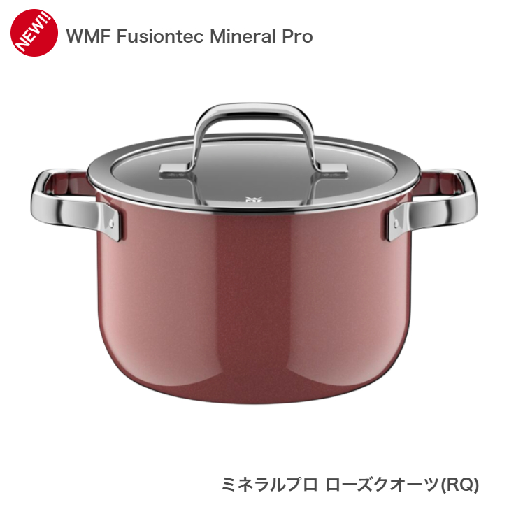 WMF（ヴェーエムエフ） [NEW][選べる2大購入特典付] フュージョン