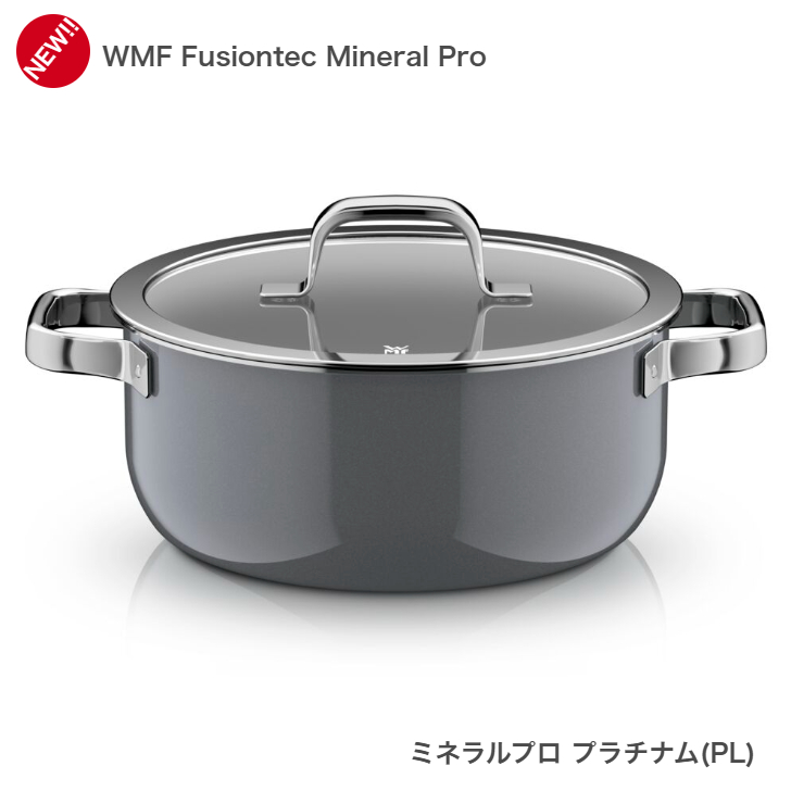 [NEW][選べる２大購入特典付] フュージョンテック ミネラルプロ ローキャセロール24cm レシピブック付 WMF ヴェーエムエフ | WMF | 01