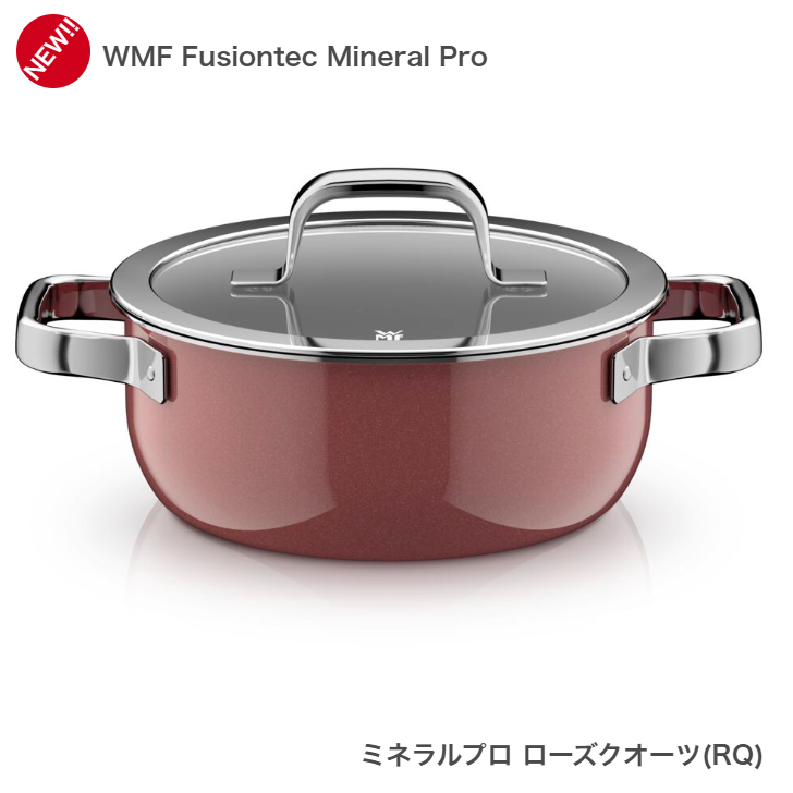 [NEW][選べる２大購入特典付] フュージョンテック ミネラルプロ ローキャセロール20cm レシピブック付 WMF ヴェーエムエフ | WMF | 05
