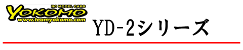 YD-2