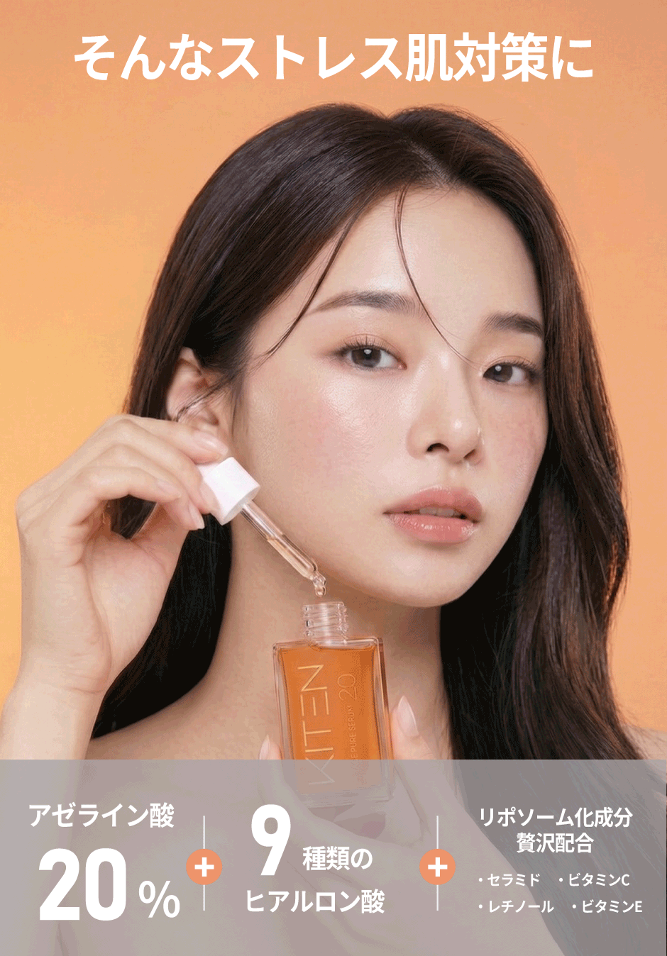 キテン アゼライン酸 20% 美容液 レチノール ヒアルロン酸 セラミド
