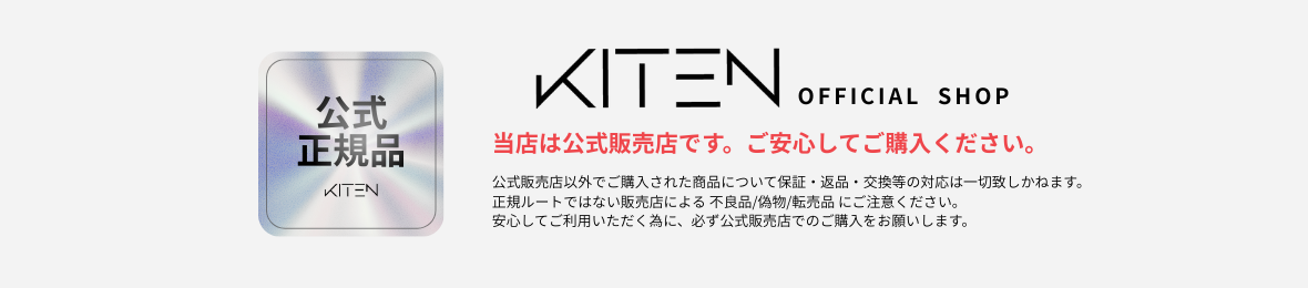 公式KITENショップ ヘッダー画像
