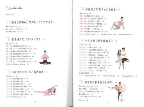 愛されbodyダイエット ［雑誌］ 804813_l.jpg