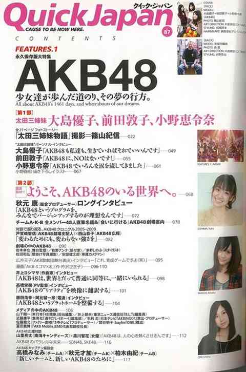 新品本/クイック・ジャパン Vol．87 AKB48永久保存版大特集 m41pAj1ob0, 本、雑誌、コミック -  www.alexandranechita.com