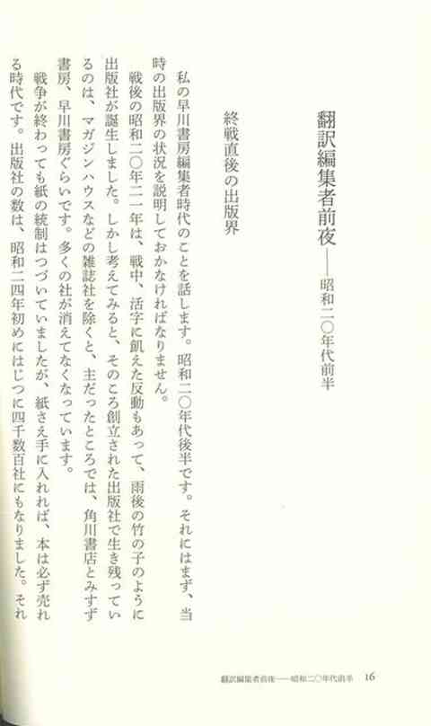 出版の境界に生きる―私の歩んだ戦後と出版の七〇年史/バーゲンブック{宮田 昇太田出版 文芸 ブック・ガイド 出版ビジネス ブック ガイド 児童 子供  こども v3luzkDKeQ, 本、雑誌、コミック - monttwalex.com