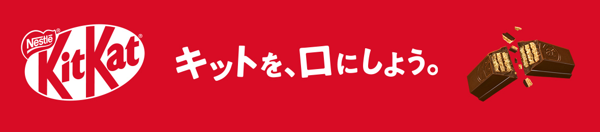 キットカット 公式Yahoo!ショッピング店 ヘッダー画像