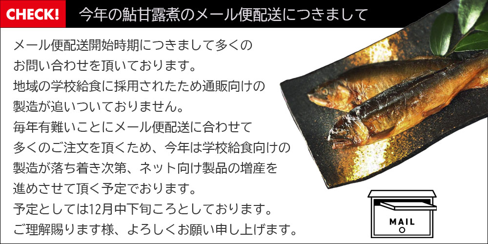 炭火焼き 鮎の甘露煮 4〜7尾入り お試しセット 喜連川 湧水仕立て 鮎 :kanro-230:きつれがわの鮎 匠 - 通販 -  Yahoo!ショッピング