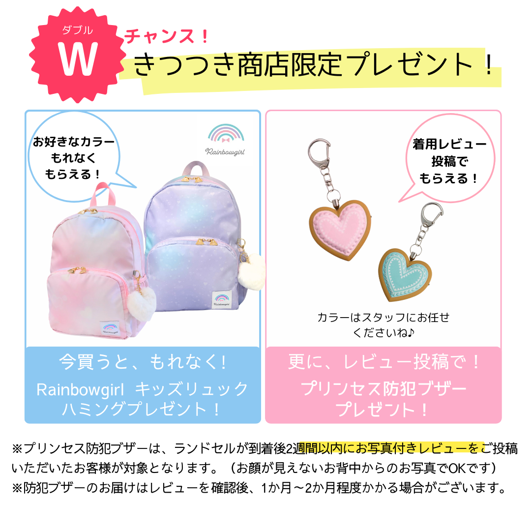 ふわりぃランドセル ジュエルスタイル かわいいランドセル 軽量ランドセル キラキラ パステルカラー