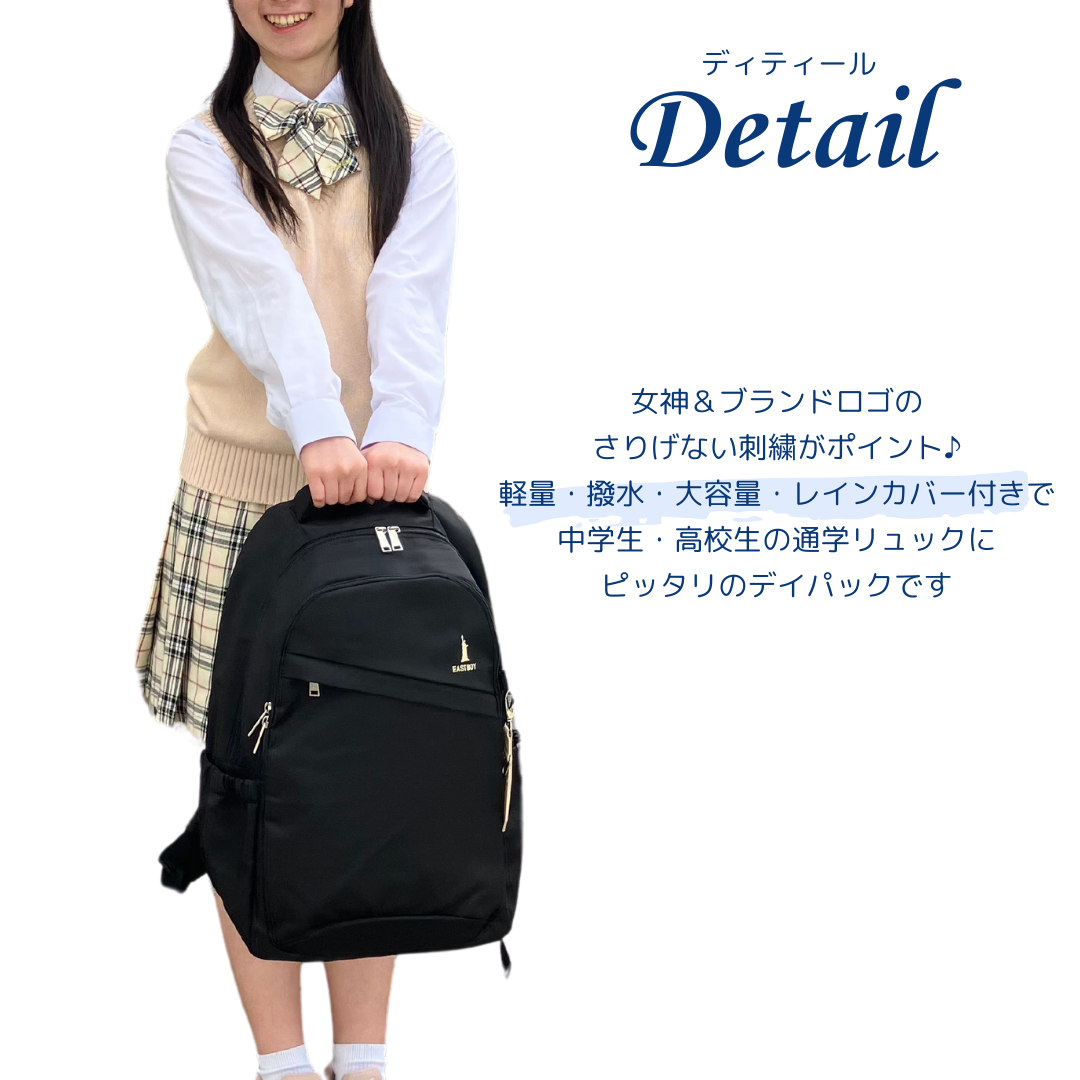 リュック 通学リュック スクールリュック 大容量 30L ボックス 通学用 中学生 高校生 女子 イーストボーイ EASTBOY ロゴ グラデーション ブランド 撥水