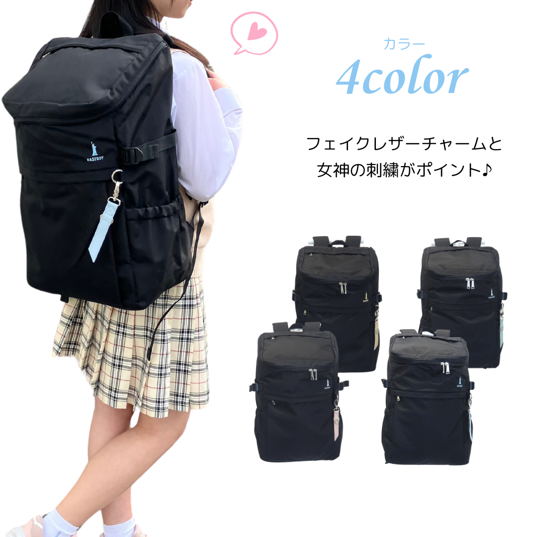 リュック 通学リュック スクールリュック 大容量 30L ボックス 通学用 中学生 高校生 女子 イーストボーイ EASTBOY ロゴ グラデーション ブランド 撥水