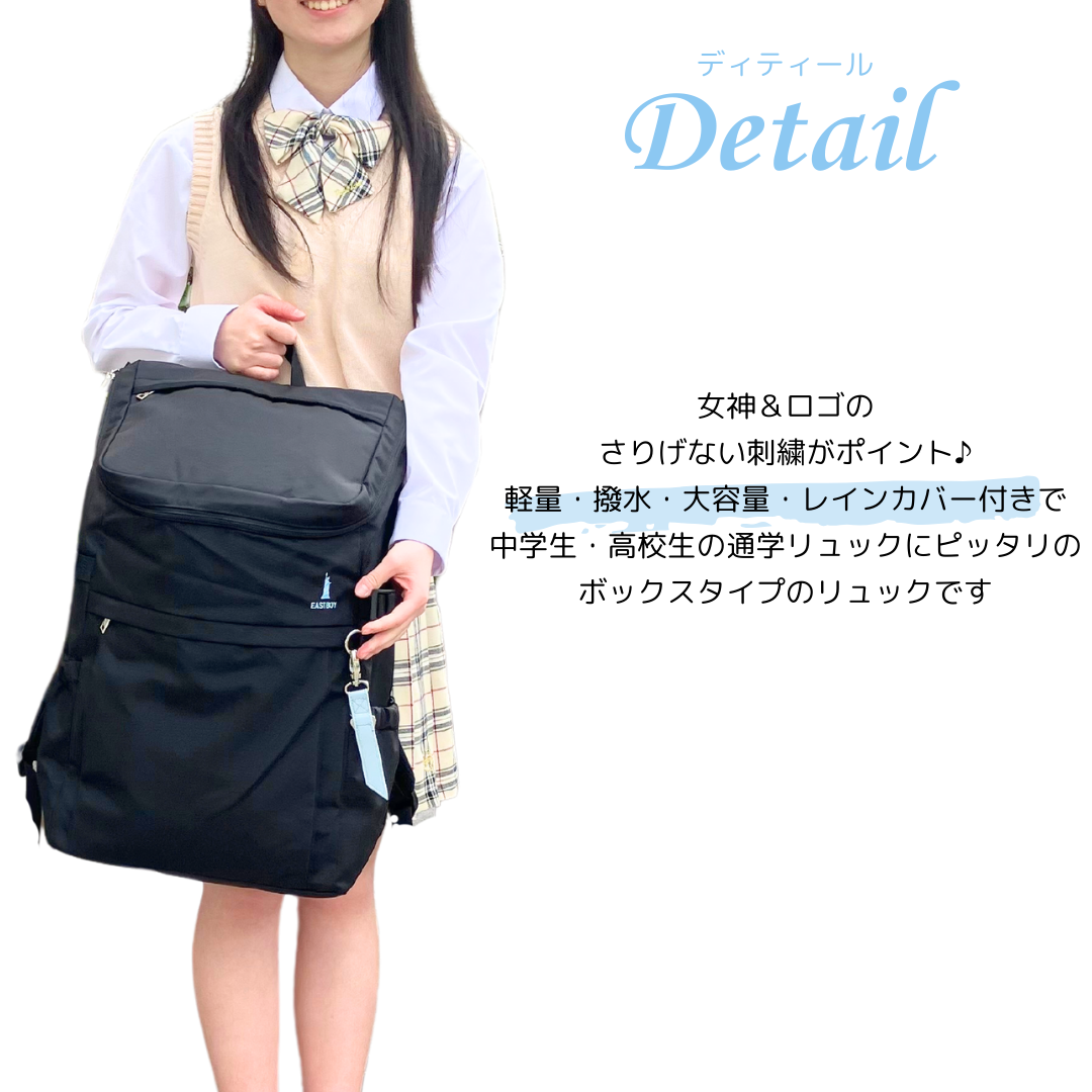 リュック 通学リュック スクールリュック 大容量 30L ボックス 通学用 中学生 高校生 女子 イーストボーイ EASTBOY ロゴ グラデーション ブランド 撥水