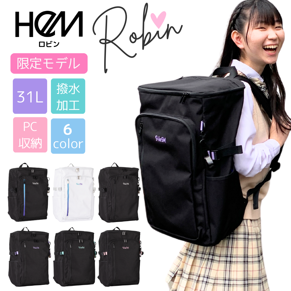 リュック 通学リュック スクールリュック 大容量 30L ボックス型 通学用 中学生 高校生 女子 HEM ヘム ロビン