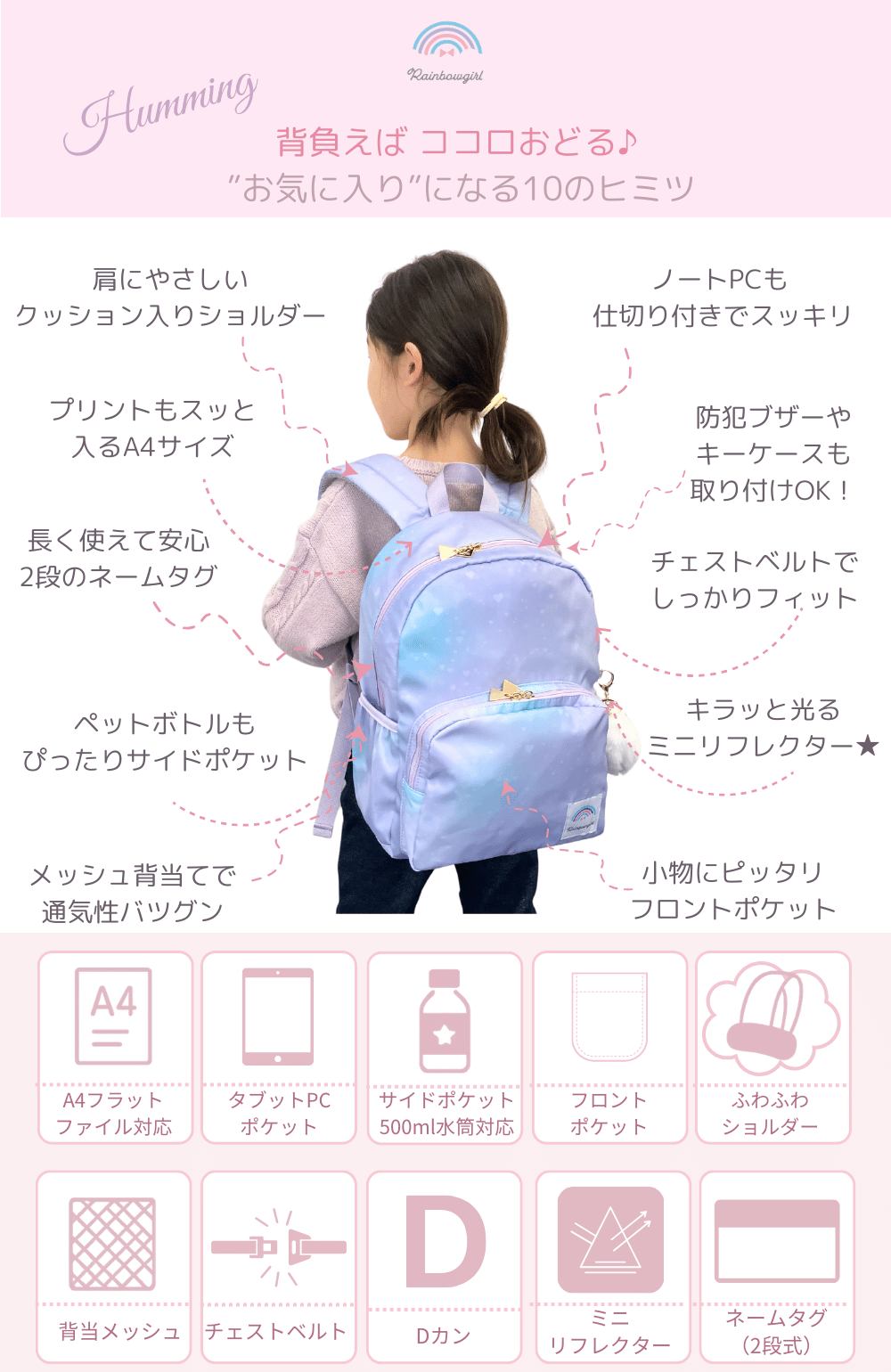 レインボーガール キッズ リュック パステルグラデ ブラック おしゃれ 大人っぽ リュックサック デイパック バックパック 小学生 女の子 A4フラットファイル チェストベルト 遠足 通学 学童 塾 習い事 可愛い 虹 レインボー グラデ 黒