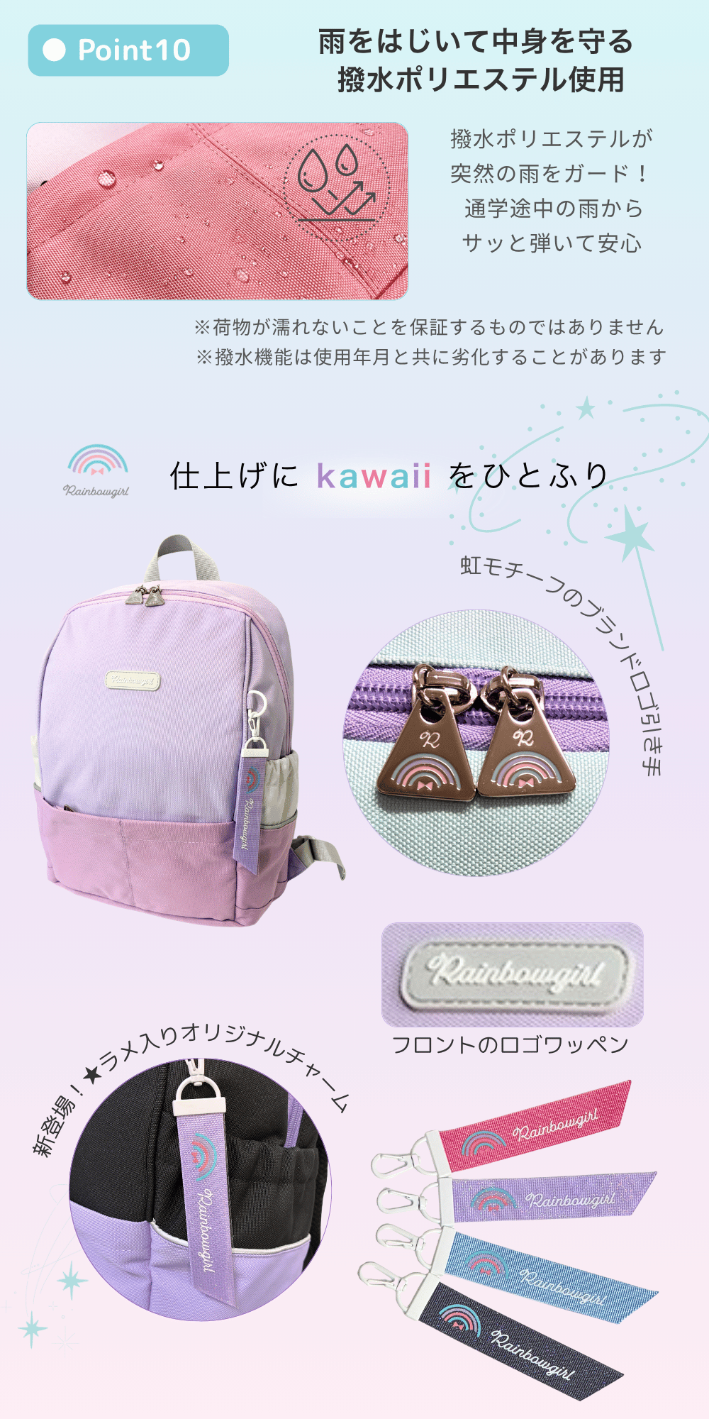 レインボーガール キッズ リュック パステルグラデ ブラック おしゃれ 大人っぽ リュックサック デイパック バックパック 小学生 女の子 A4フラットファイル チェストベルト 遠足 通学 学童 塾 習い事 可愛い 虹 レインボー グラデ 黒