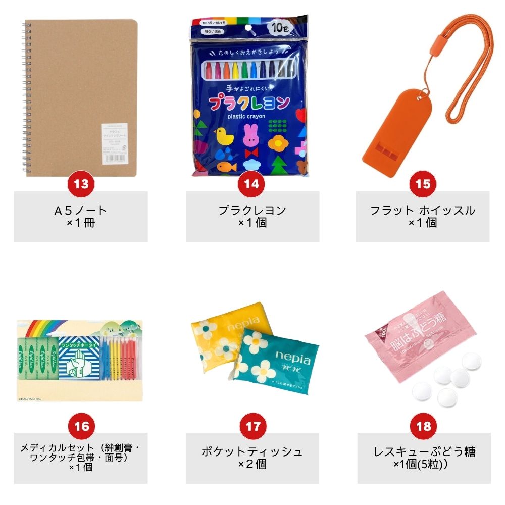 防災リュック 避難用リュック 災害用リュック 避難グッズ 非常用リュック 24点セット 子供用 キッズ 電池式充電器付き 小学生 otomosuru