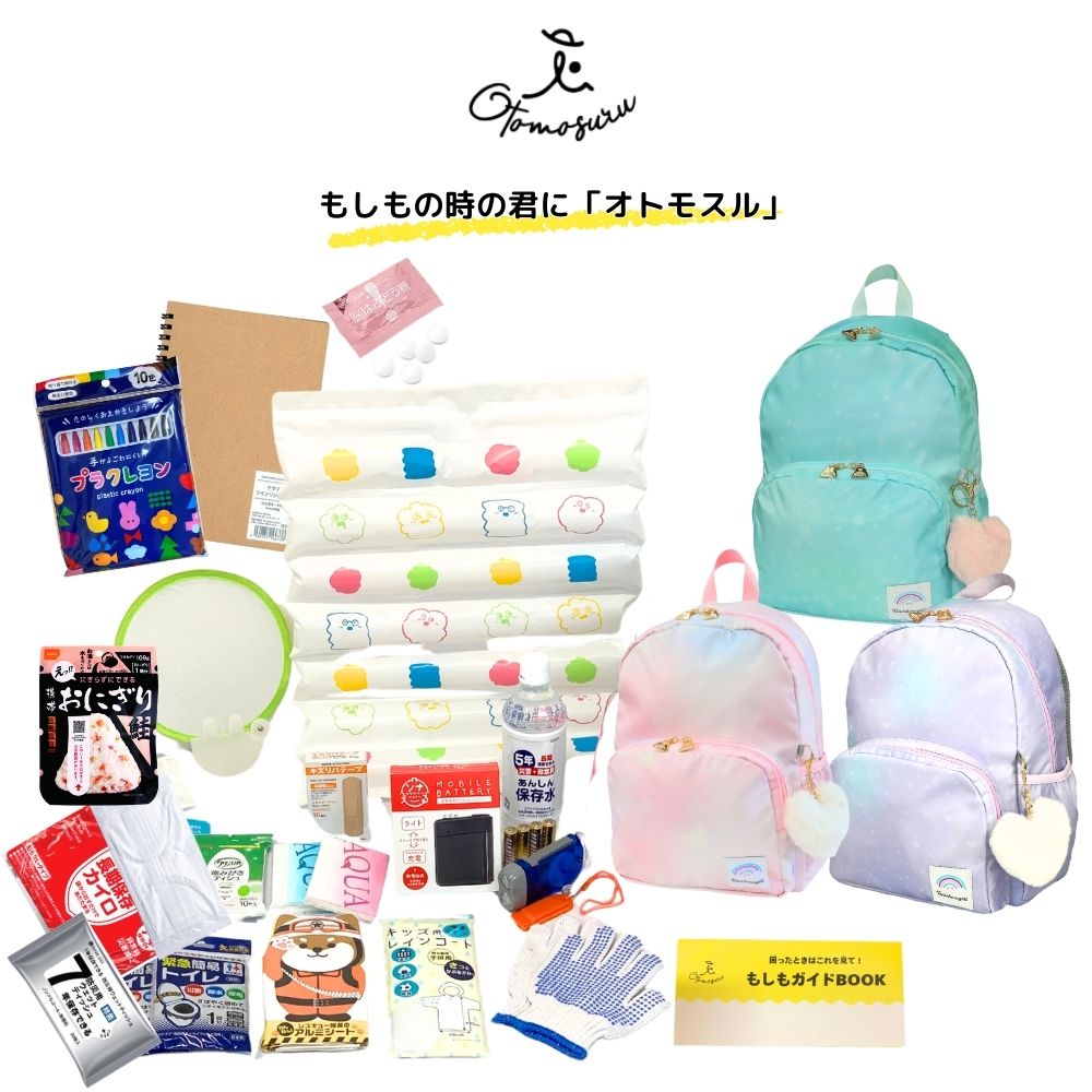 防災リュック 避難用リュック 災害用リュック 避難グッズ 非常用リュック 24点セット 子供用 キッズ 電池式充電器付き 小学生 otomosuru