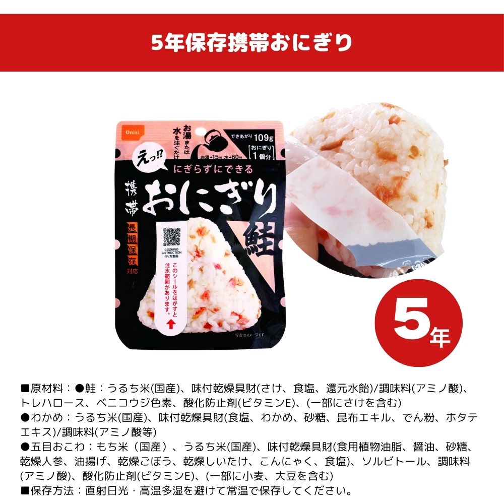 防災リュック 避難用リュック 災害用リュック 避難グッズ 非常用リュック 24点セット 子供用 キッズ 電池式充電器付き 小学生 otomosuru