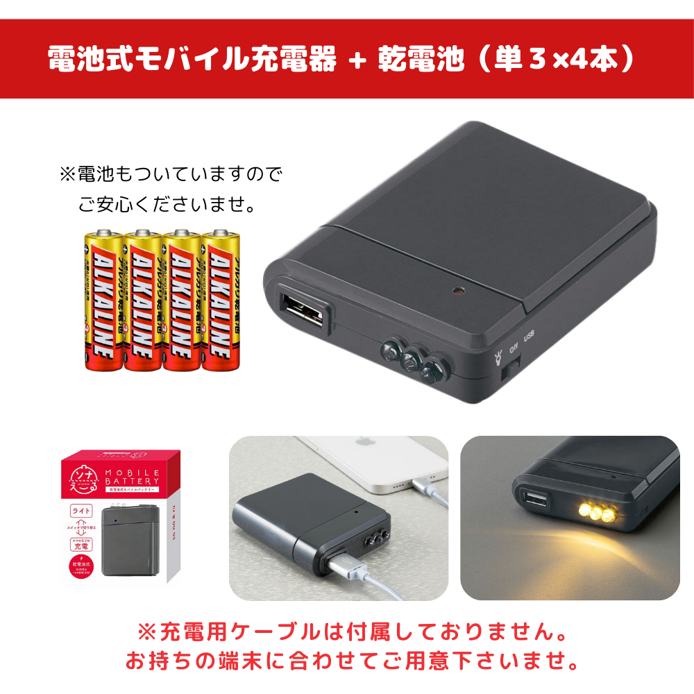 防災リュック 避難用リュック 災害用リュック 避難グッズ 非常用リュック 24点セット 子供用 キッズ 電池式充電器付き 小学生 otomosuru