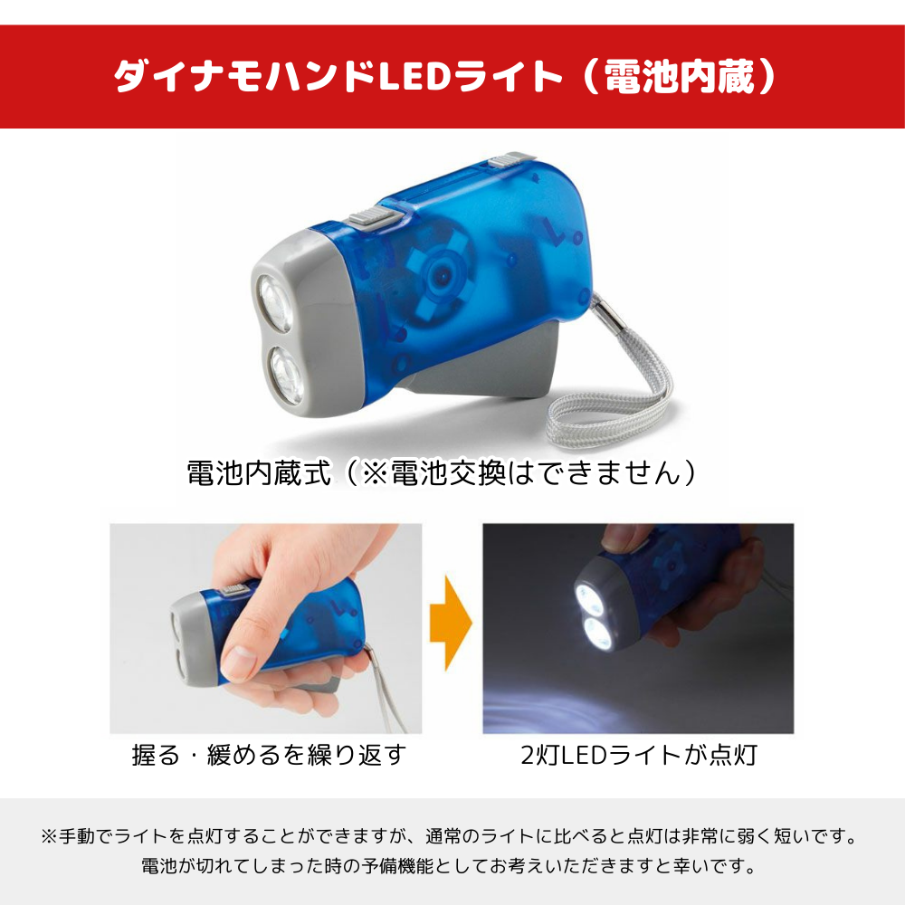 防災リュック 避難用リュック 災害用リュック 避難グッズ 非常用リュック 24点セット 子供用 キッズ 電池式充電器付き 小学生 otomosuru
