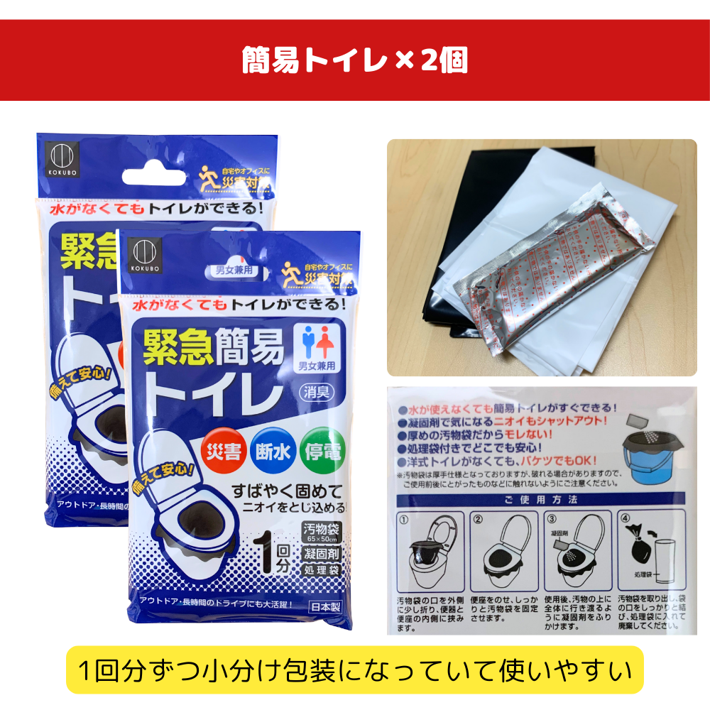 防災リュック 避難用リュック 災害用リュック 避難グッズ 非常用リュック 24点セット 子供用 キッズ 電池式充電器付き 小学生 otomosuru