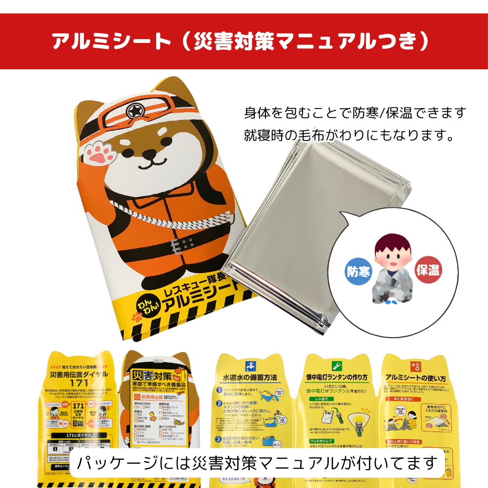 防災リュック 避難用リュック 災害用リュック 避難グッズ 非常用リュック 24点セット 子供用 キッズ 電池式充電器付き 小学生 otomosuru