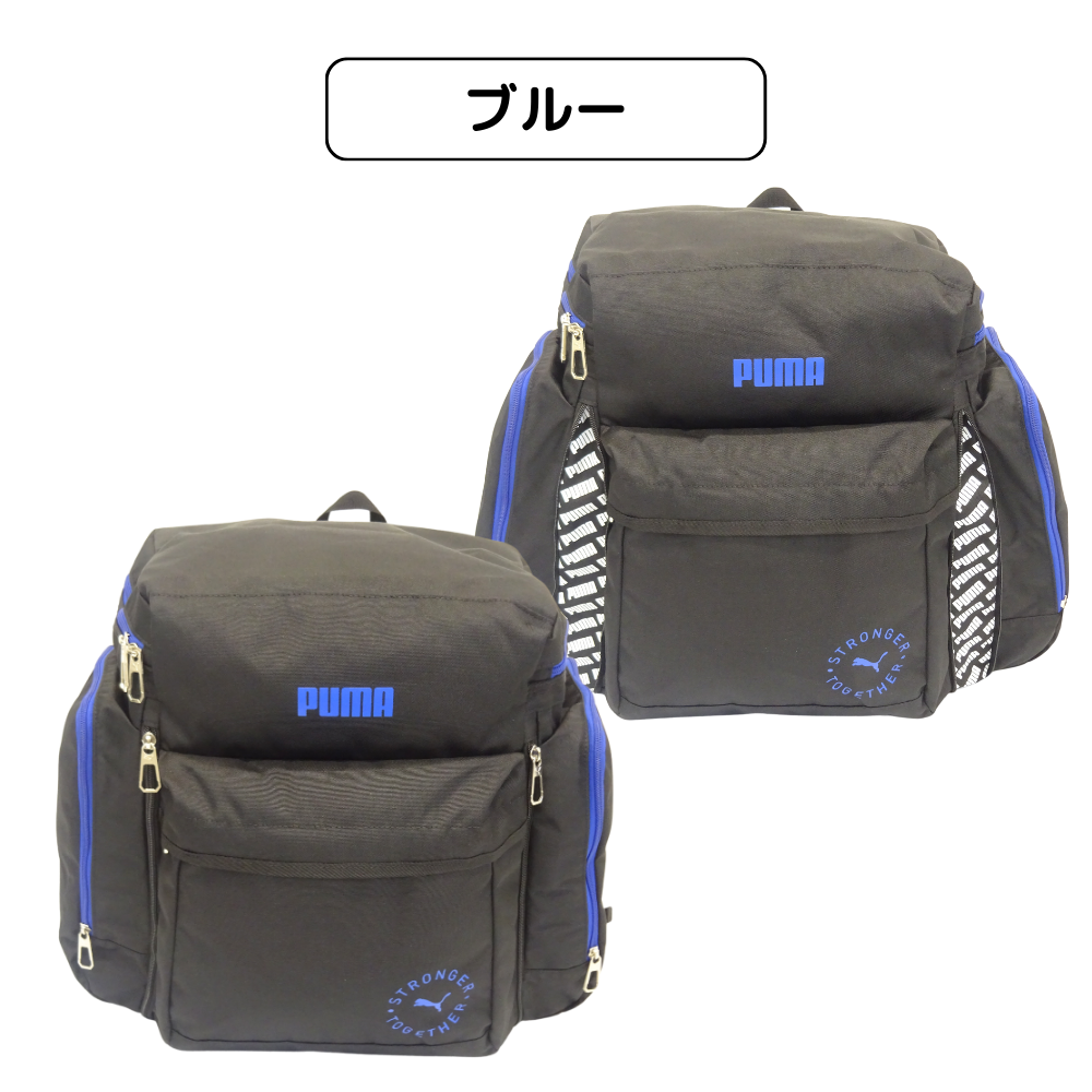 PUMA プーマ リュック トレックパック サブリュック 旅行リュック 旅行鞄 54L 46L 拡張 キッズ 小学生 男の子 男子 旅行 修学旅行 宿泊学習 林間学校