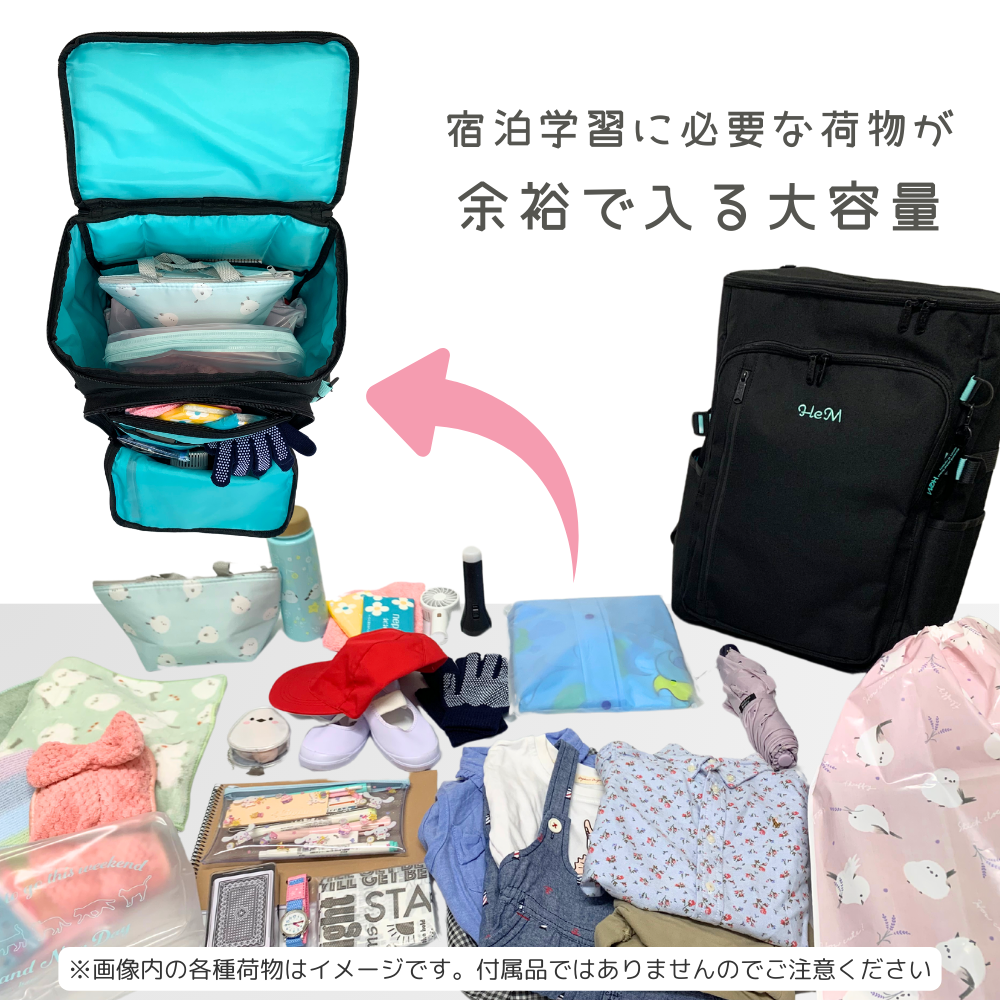 HeM リュック 林間学校 トレックパック サブリュック 旅行リュック 旅行鞄 31L キッズ 小学生 女の子 女子 旅行 修学旅行 宿泊学習 1泊2日