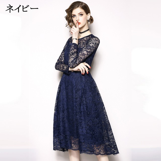 黒 レースドレス ロング ミモレ丈 ピンク レースワンピース フォーマル 結婚式ドレス 二次会 お呼ばれ 長袖 30代 40代 総レース ワンピース  上品 大人