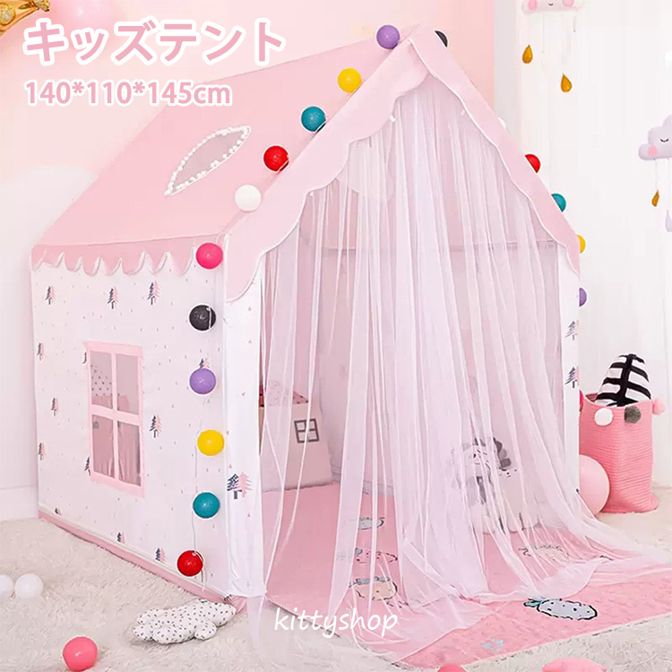 キッズテント ピンク プレイハウス 子供テント ままごと テント 睡眠テント ハウス プレイテント テントハウス お誕生日プレゼント おもちゃ 室内テント