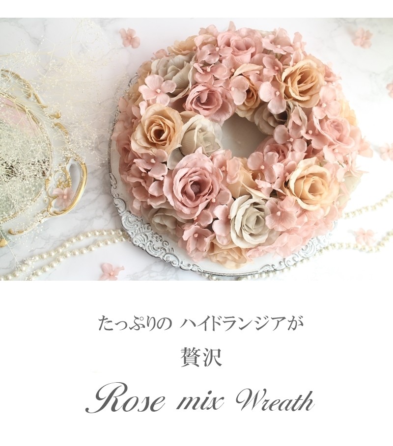 送料無料 ローズミックスリース お部屋もっと可愛く＊ リース 造花