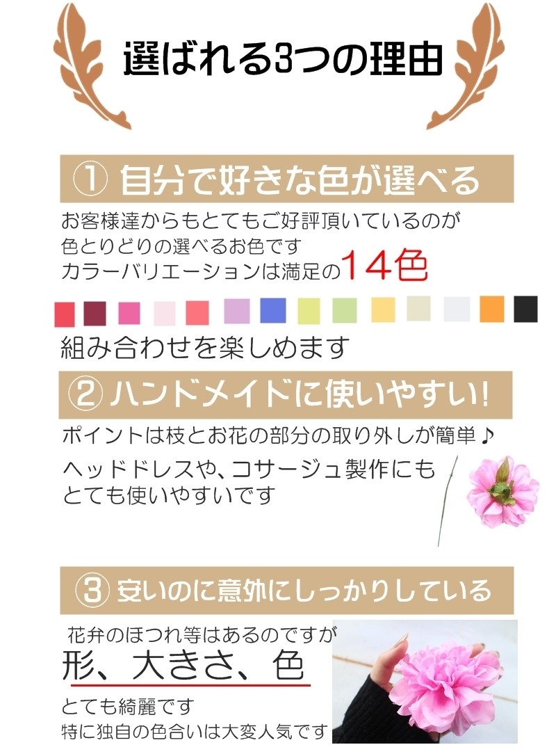ダリア 花 プレゼント 造花 ピック 選べる 14色 コサージュ 花材 材料